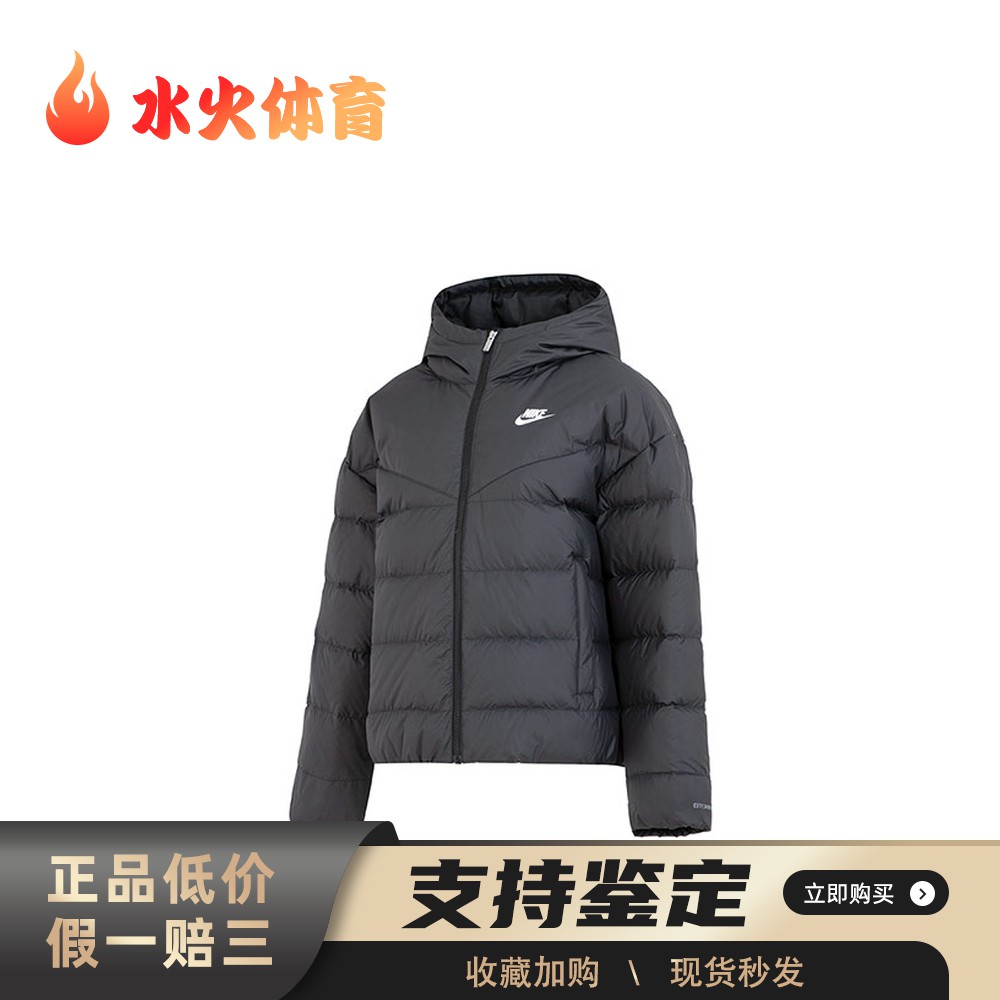 【水火体育】 Nike 羽绒服 100g(含)-150g(不含) 拉链 常规 其他