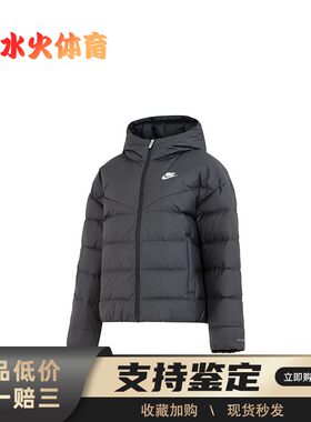 【水火体育】 Nike 羽绒服 100g(含)-150g(不含) 拉链 常规 其他