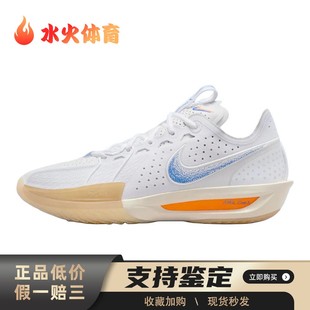 Cut 低帮 Nike 白色 复古篮球鞋 G.T. Zoom Air 水火体育