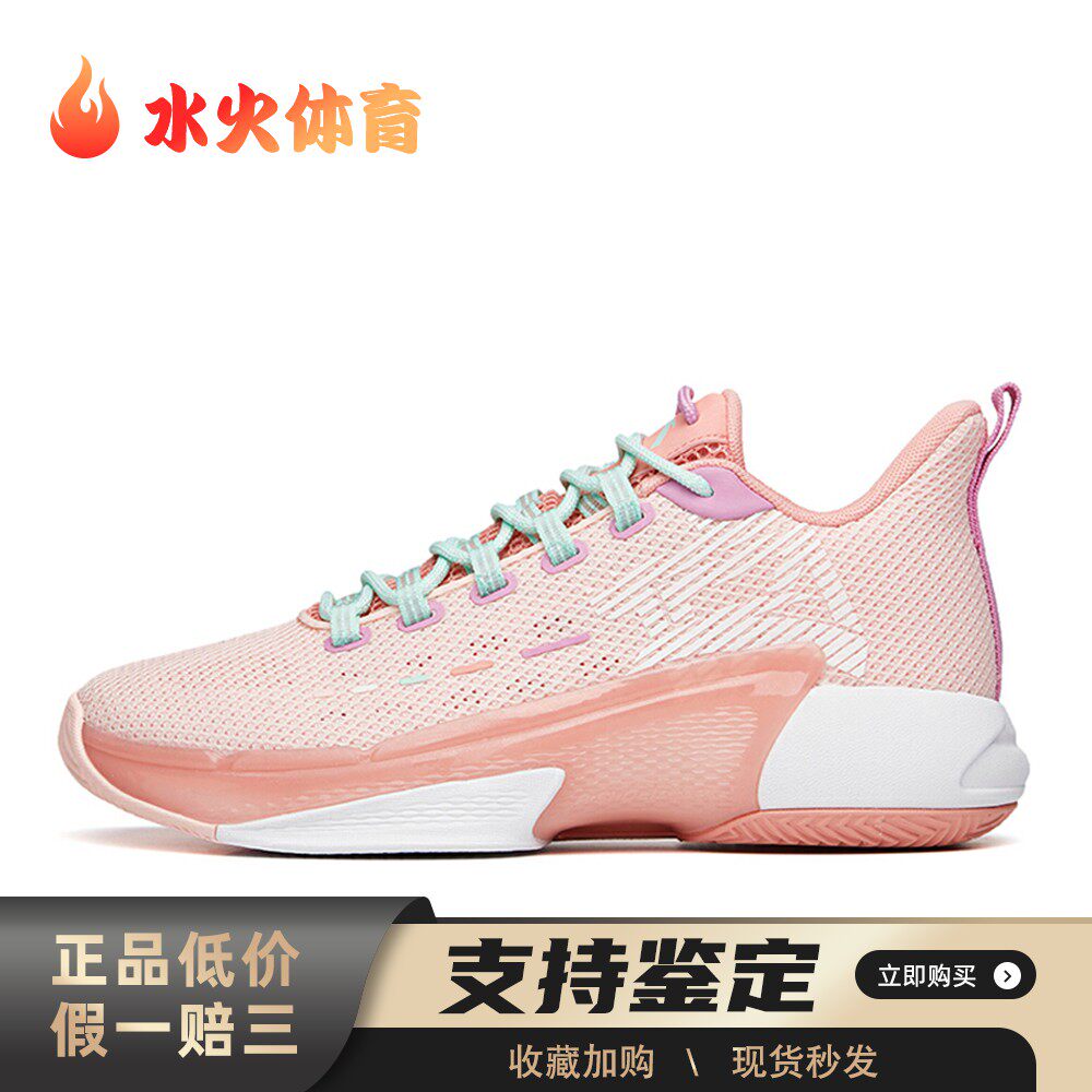 【水火体育】 安踏 篮球鞋 弹跳型速度型 木地板水泥地塑胶地