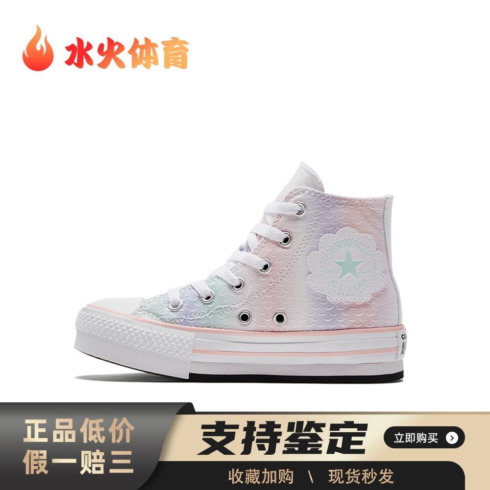 【水火体育】 Converse 儿童帆布鞋 白色 四季通用