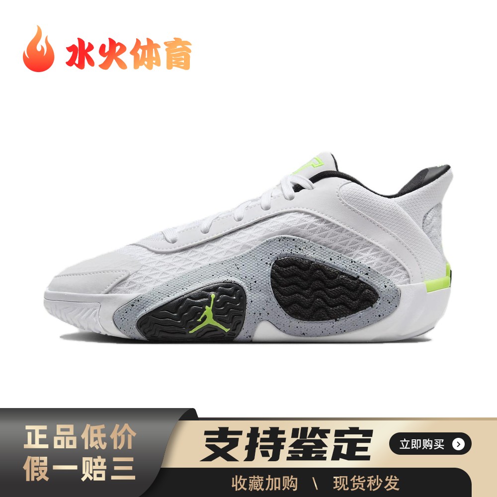 【水火体育】 Jordan 儿童篮球鞋 白色 青少年 Tatum 2 轻盈舒适