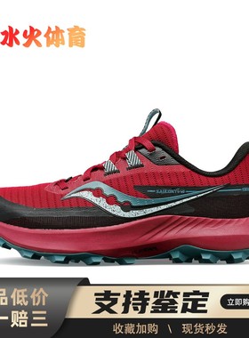 【水火体育】 saucony Peregrine 13 游隼13 跑步鞋 红色 低帮