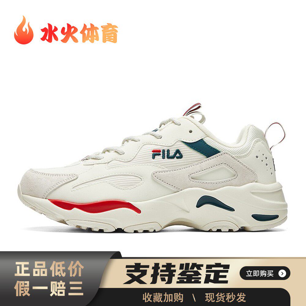 【水火体育】 FILA 老爹鞋 低帮 减震防滑耐磨 男 白色