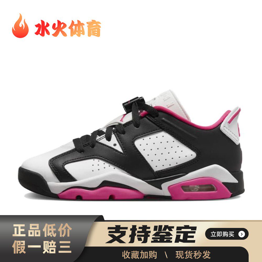 【水火体育】 Jordan 儿童篮球鞋 皮革 四季通用 黑色 白色