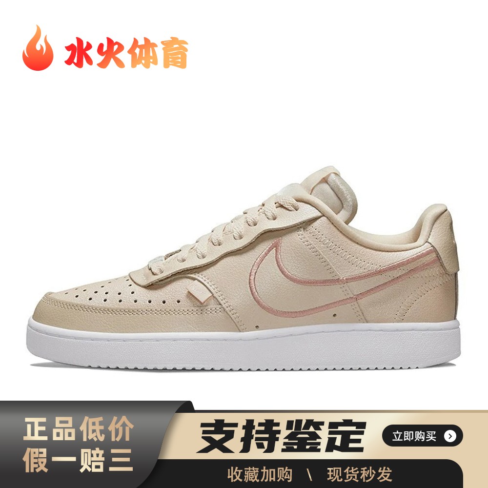 【水火体育】 Nike 板鞋 粉色 低帮 Court Vision系列 Low 合成革