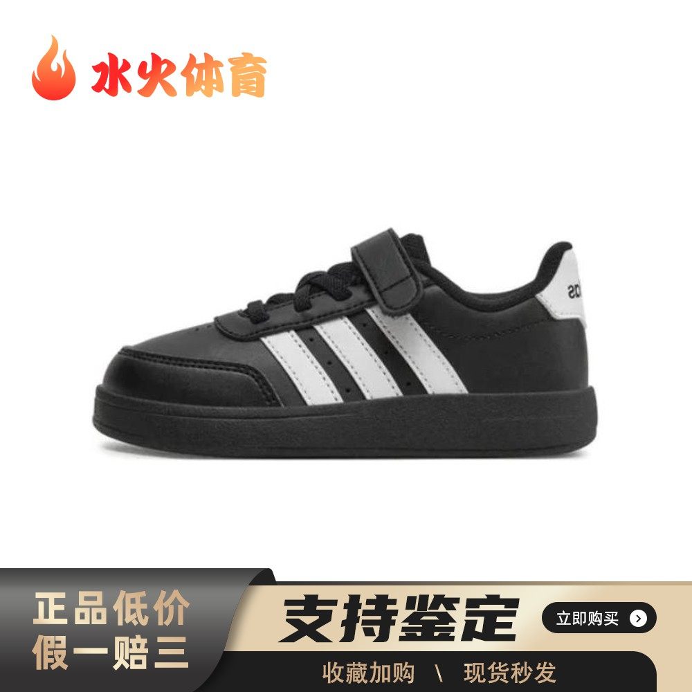 【水火体育】 adidas 儿童板鞋 低帮 防滑耐磨 四季通用 圆头,运动鞋new,童鞋/青少年鞋,淘宝优惠券,粉丝福利购,淘宝优惠卷