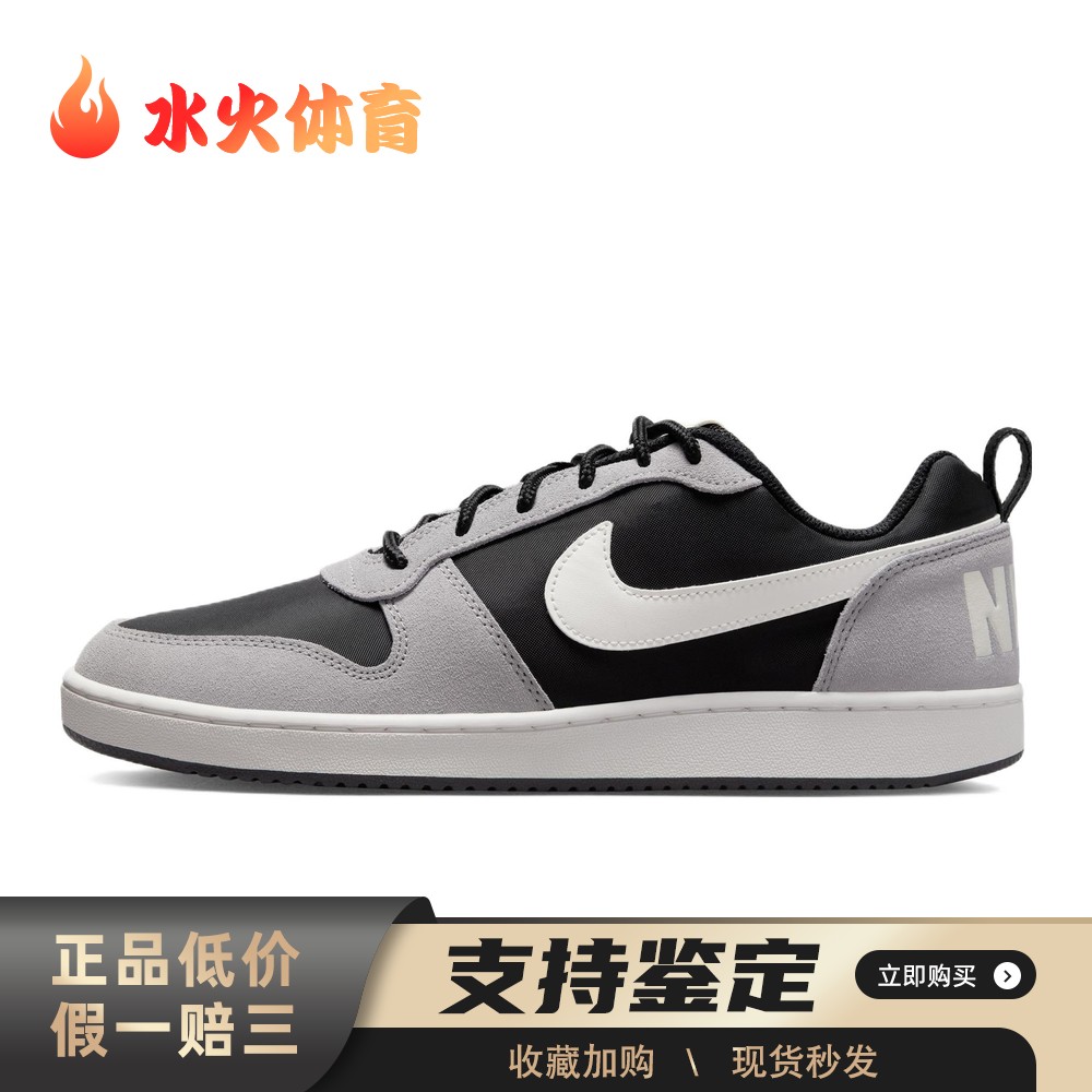 【水火体育】 Nike Court Borough 板鞋 灰色 低帮 Low Prem