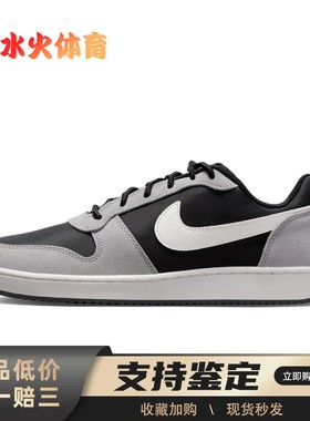 【水火体育】 Nike Court Borough 板鞋 灰色 低帮 Low Prem