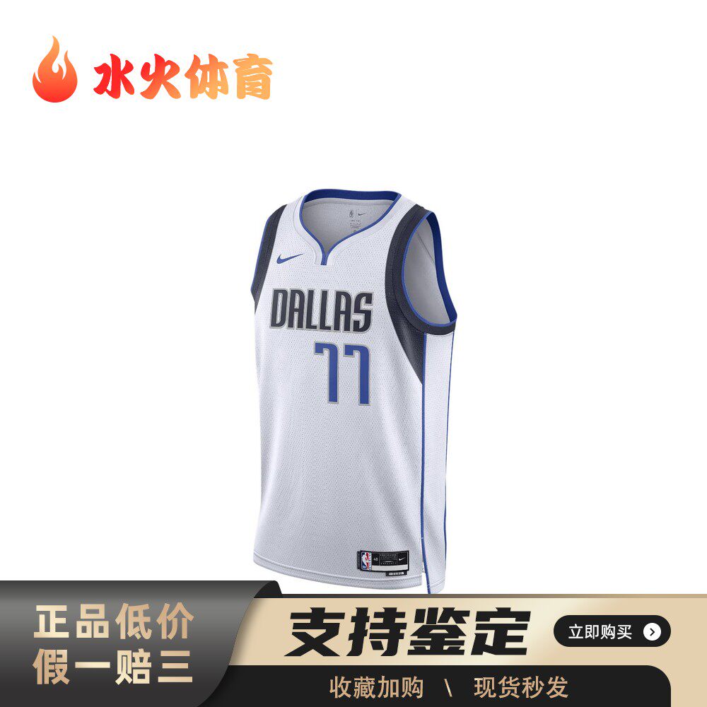 【水火体育】 Nike DN2074-100 篮球背心 NBA SW球迷版 22-23赛季