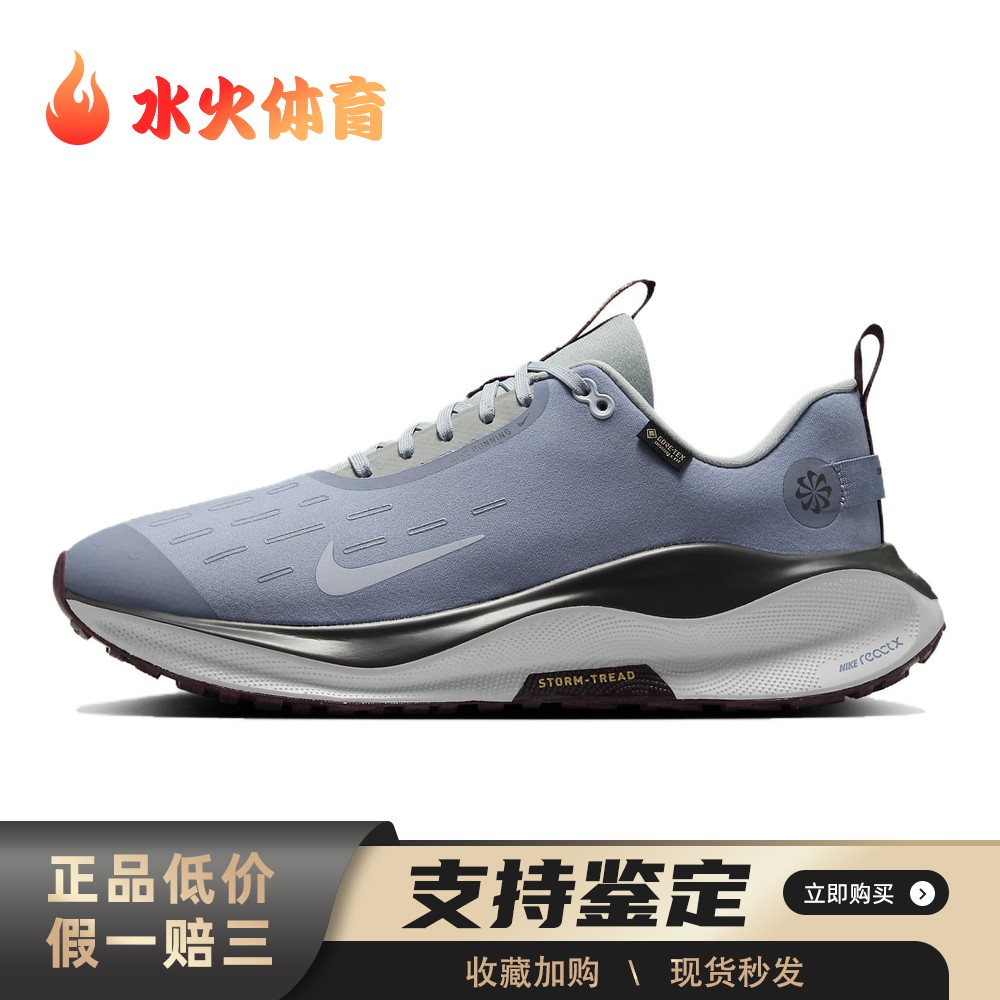 【水火体育】 Nike InfinityRN 4 跑步鞋 蓝色 低帮