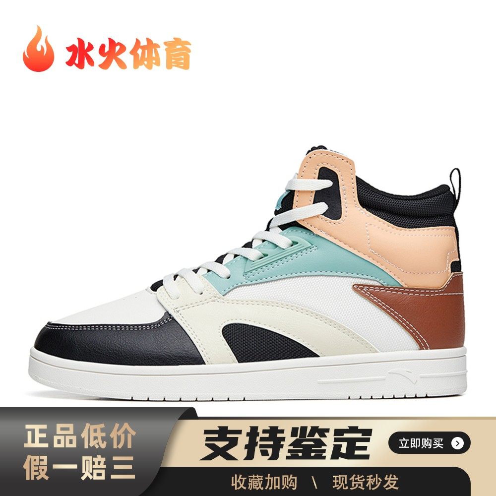 【水火体育】 安踏 街顽 板鞋 白色 高帮 休闲 女款 白黑