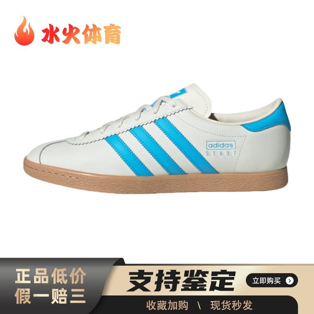 【水火体育】 adidas originals 德训鞋 白色 低帮 春秋 轻便,运动鞋new,德训鞋,淘宝优惠券,粉丝福利购,淘宝优惠卷