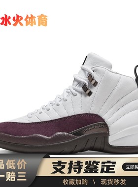 【水火体育】 Jordan 复古篮球鞋 白色 高帮 Ma x Air 12 