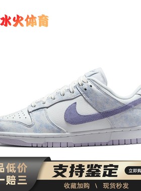 【水火体育】 Nike 板鞋 白色 低帮 Dunk OG 