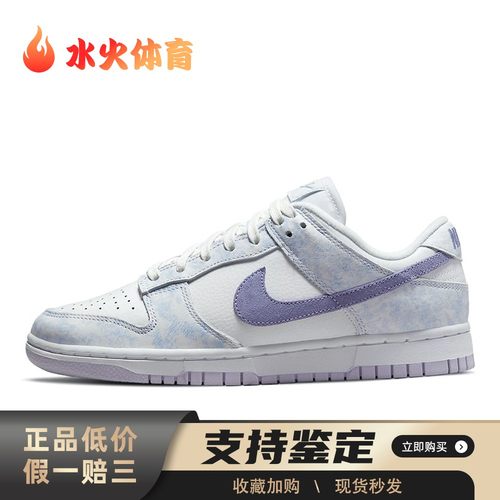 【水火体育】 Nike 板鞋 白色 低帮 Dunk OG 