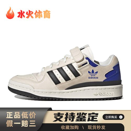 【水火体育】 adidas originals 板鞋 圆头 四季通用 米色 低帮