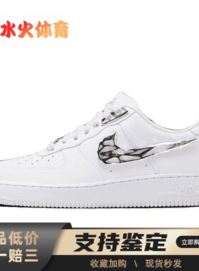 【水火体育】 Nike 板鞋 白色 低帮 Air Force 1 