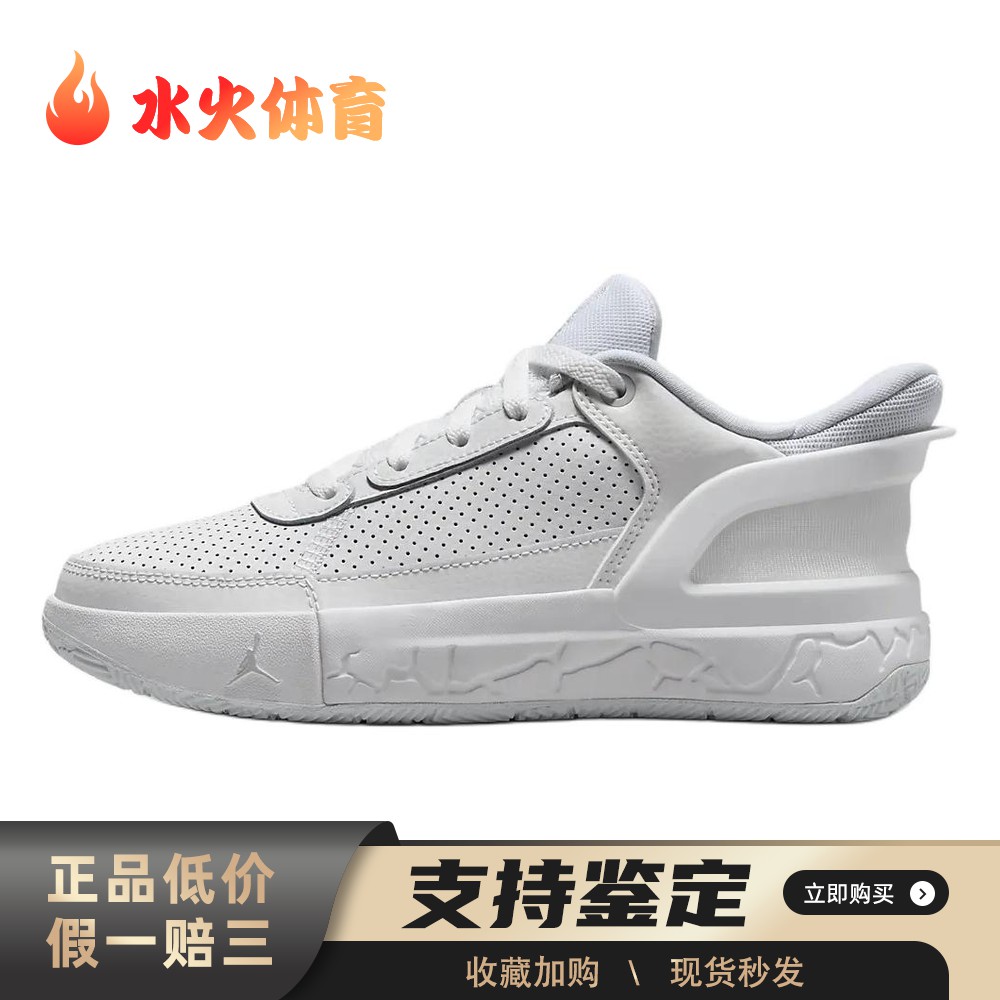 【水火体育】 Jordan 儿童篮球鞋 秋夏春冬 系带 防滑减震 白色