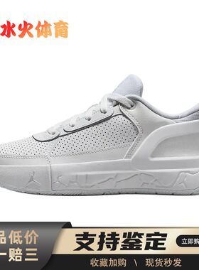 【水火体育】 Jordan 儿童篮球鞋 秋夏春冬 系带 防滑减震 白色