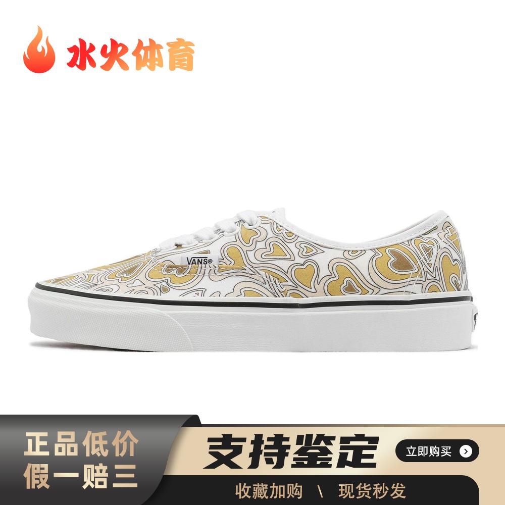 【水火体育】 Vans slip-on 板鞋 白色 低帮 爱心图案 耐磨透气