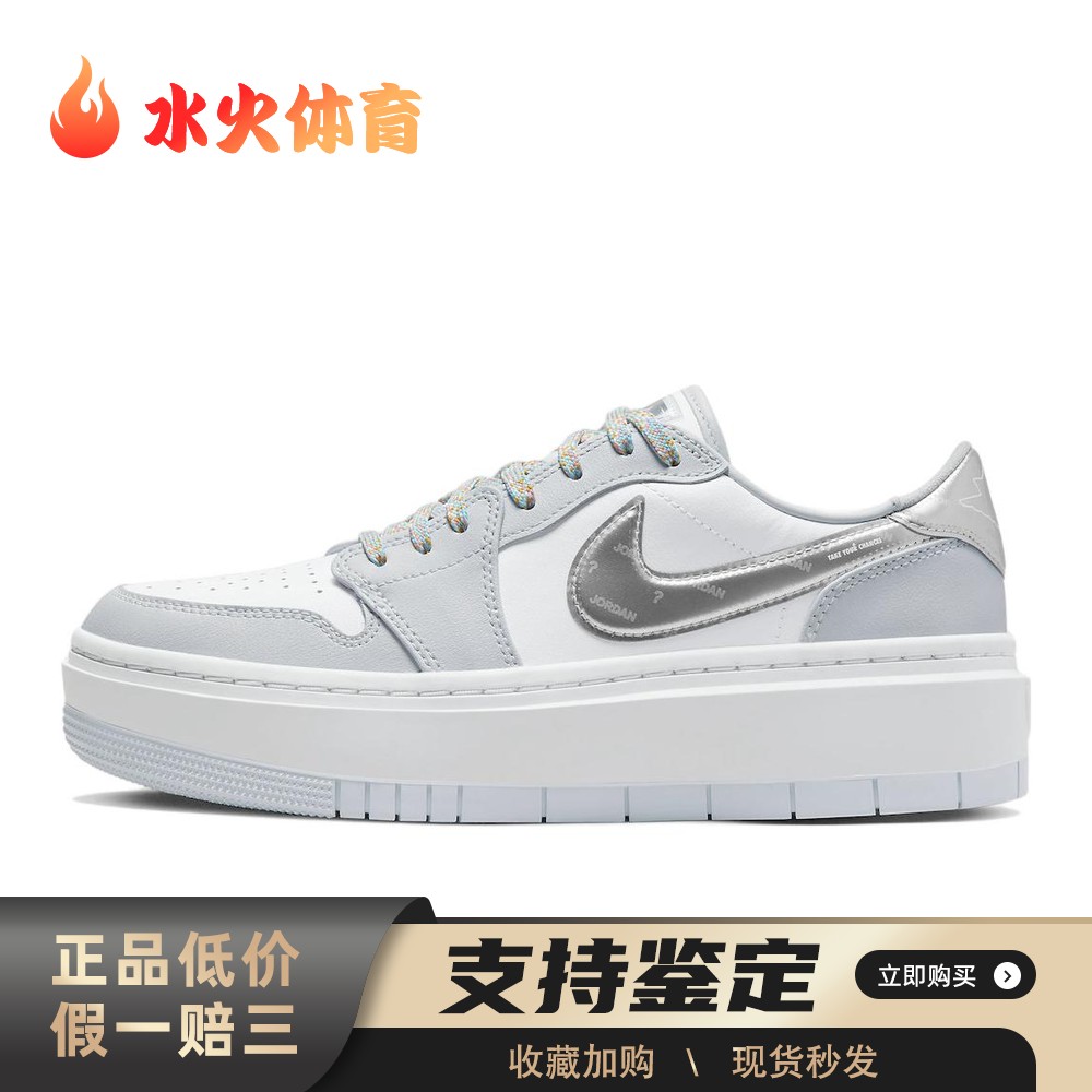 【水火体育】 Jordan 复古篮球鞋 灰色 低帮 Air 1 elevate low
