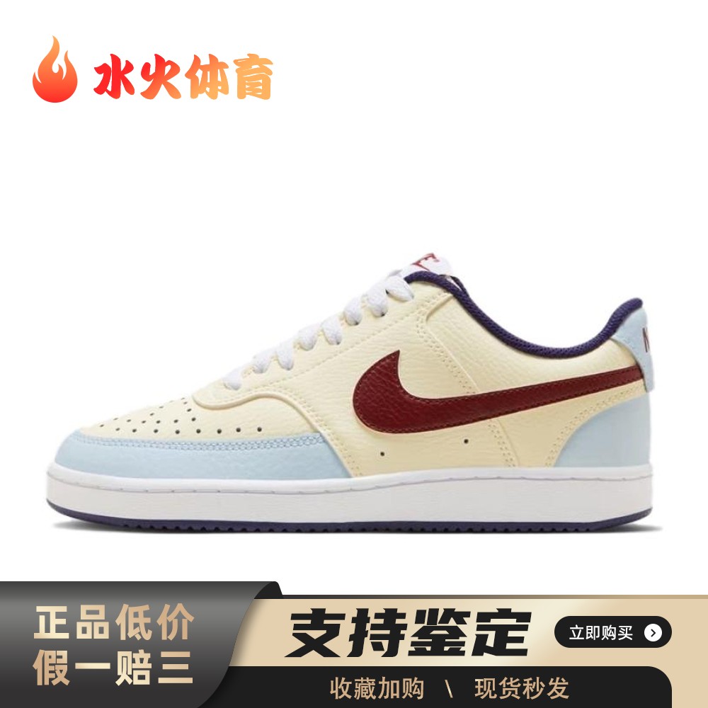【水火体育】 Nike 板鞋 黄色 低帮 Court Vision 1 Low