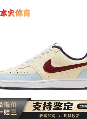 【水火体育】 Nike 板鞋 黄色 低帮 Court Vision 1 Low