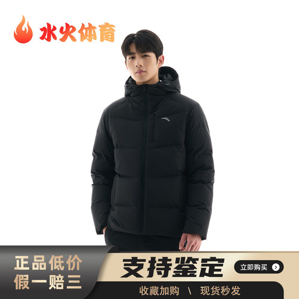 【水火体育】 安踏 羽绒服 拉链 纯色 涤纶（聚酯纤维） 男 鸭绒
