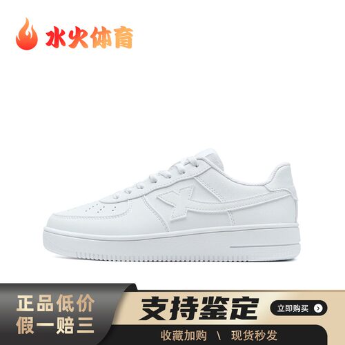【水火体育】 特步 板鞋 女 低帮 平跟 圆头 四季通用 防滑耐磨
