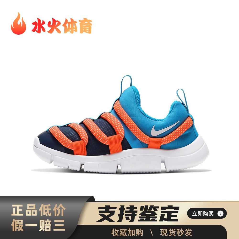 【水火体育】 Nike 儿童休闲鞋 厚底 圆头 四季通用 防滑 套脚