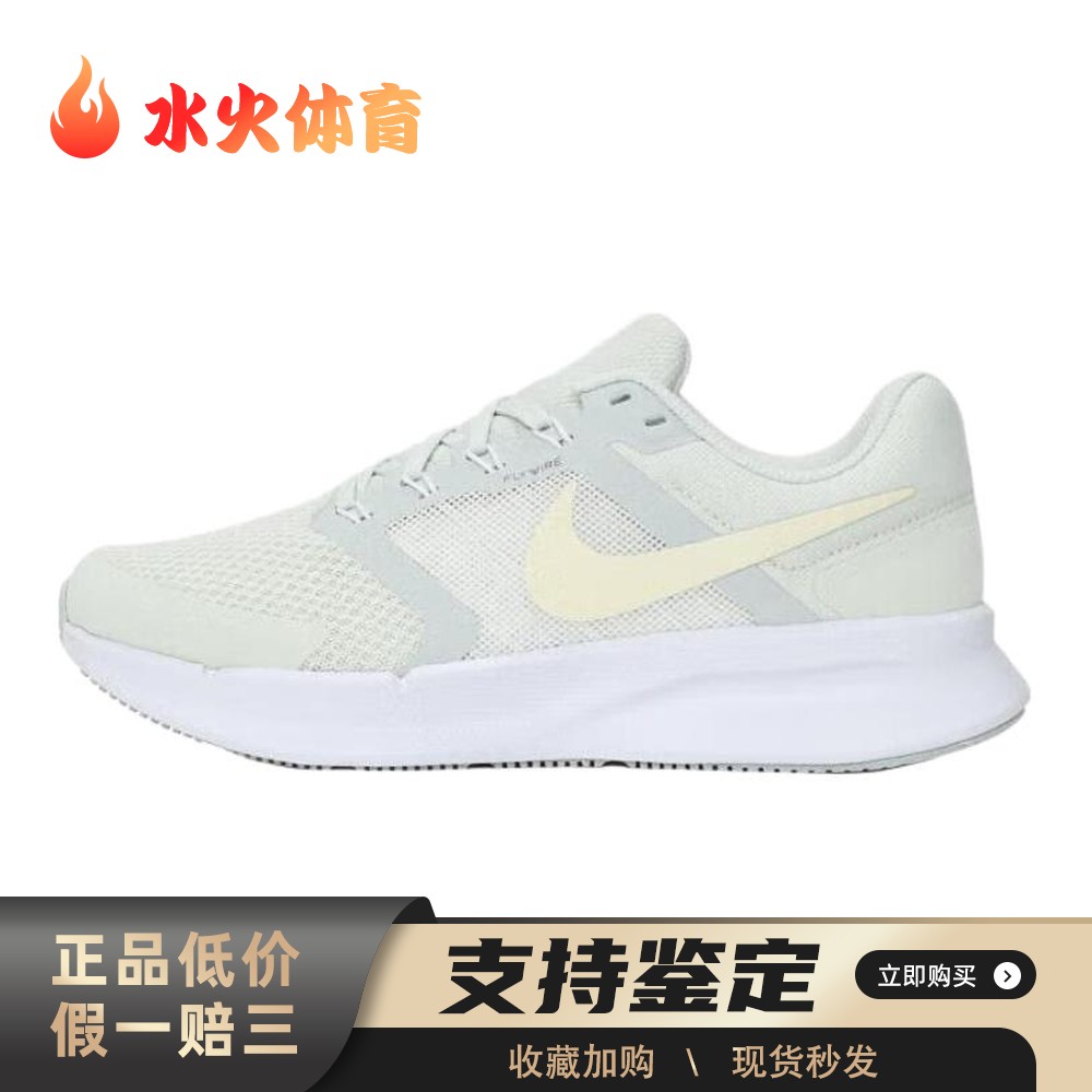 【水火体育】 Nike Run Swift 3 跑步鞋 白色 低帮