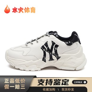 【水火体育】 MLB 老爹鞋 白色 低帮 Big Ball Chunky Dia