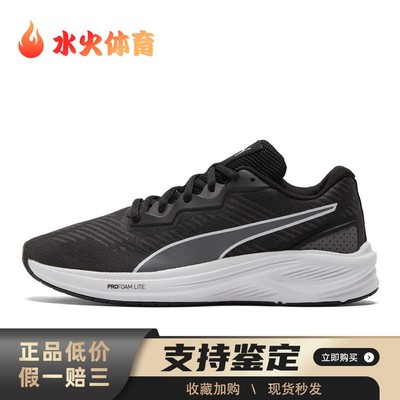 【水火体育】 PUMA 跑步鞋 低帮 Aviator Profoam Sky 运动