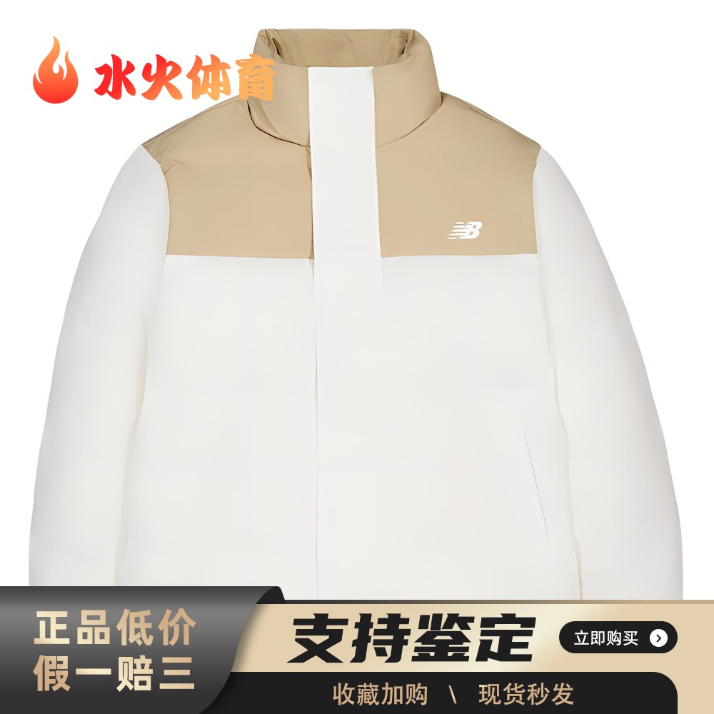 【水火体育】 New Balance 羽绒服 拉链 其他 立领 宽松 鸭绒 男