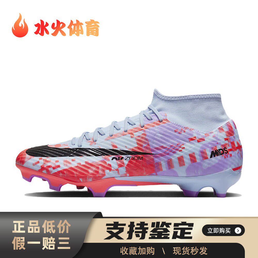 【水火体育】 Nike 足球鞋 男女通用 蓝色 四季通用