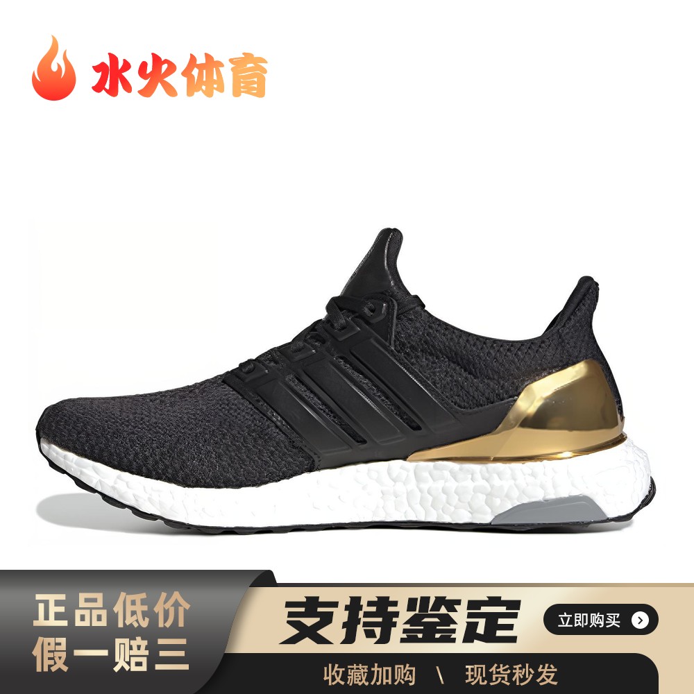【水火体育】 adidas ULT 跑步鞋 黑色 低帮 Gold Medal 奥运