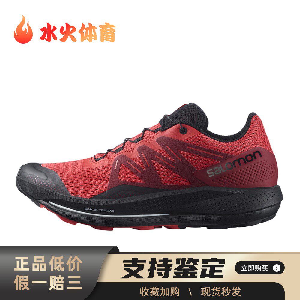 【水火体育】 SALOMON/萨洛蒙 跑步鞋 SALOMON萨洛蒙 Pulsar