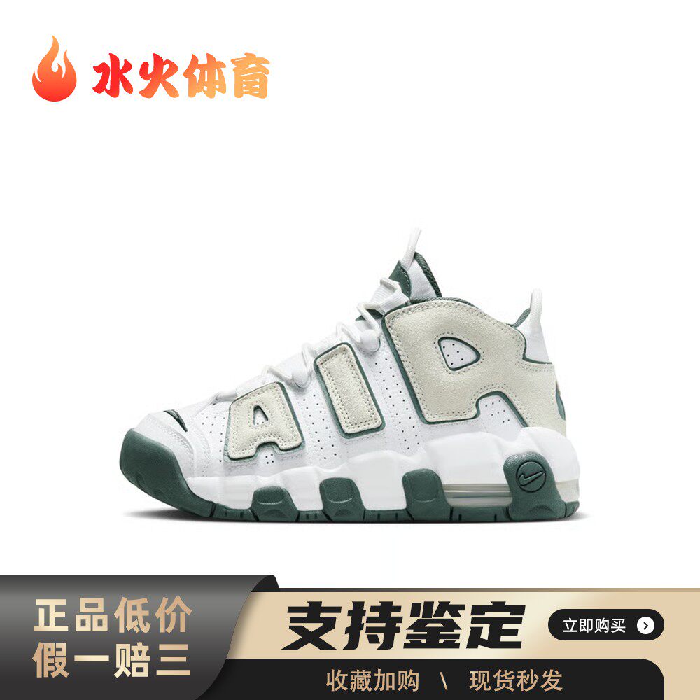 【水火体育】 Nike 儿童篮球鞋 秋春 高帮 圆头 防滑耐磨 白色