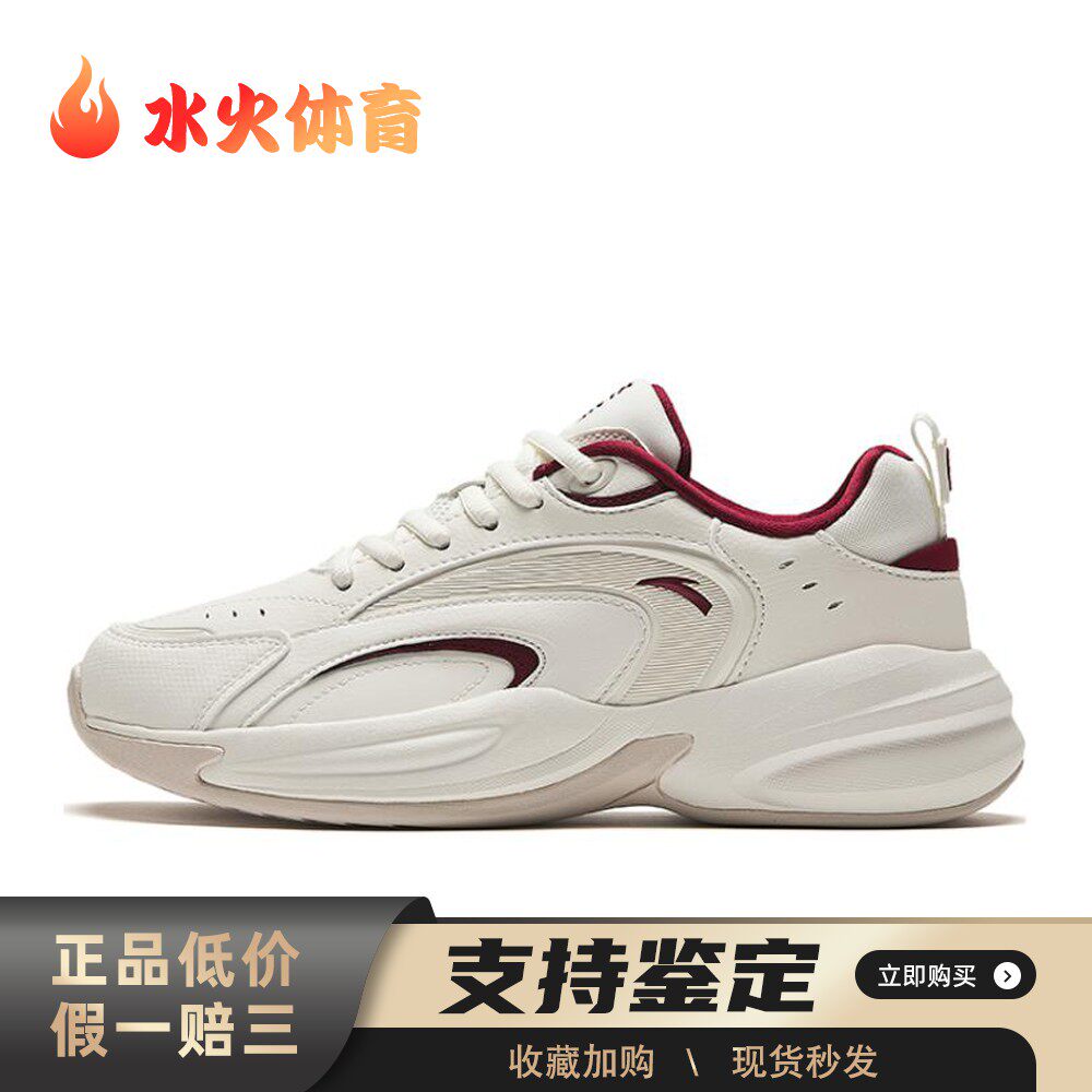 【水火体育】 安踏 老爹鞋 低帮 平跟 系带 圆头 女 白色,运动鞋new,老爹鞋,淘宝优惠券,粉丝福利购,淘宝优惠卷