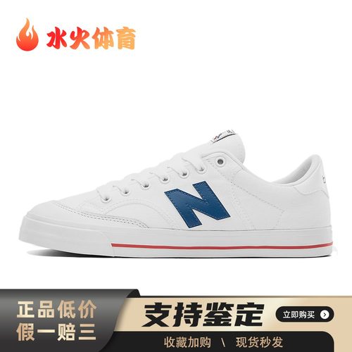 【水火体育】 New Balance 板鞋 圆头 织物 白色 平跟