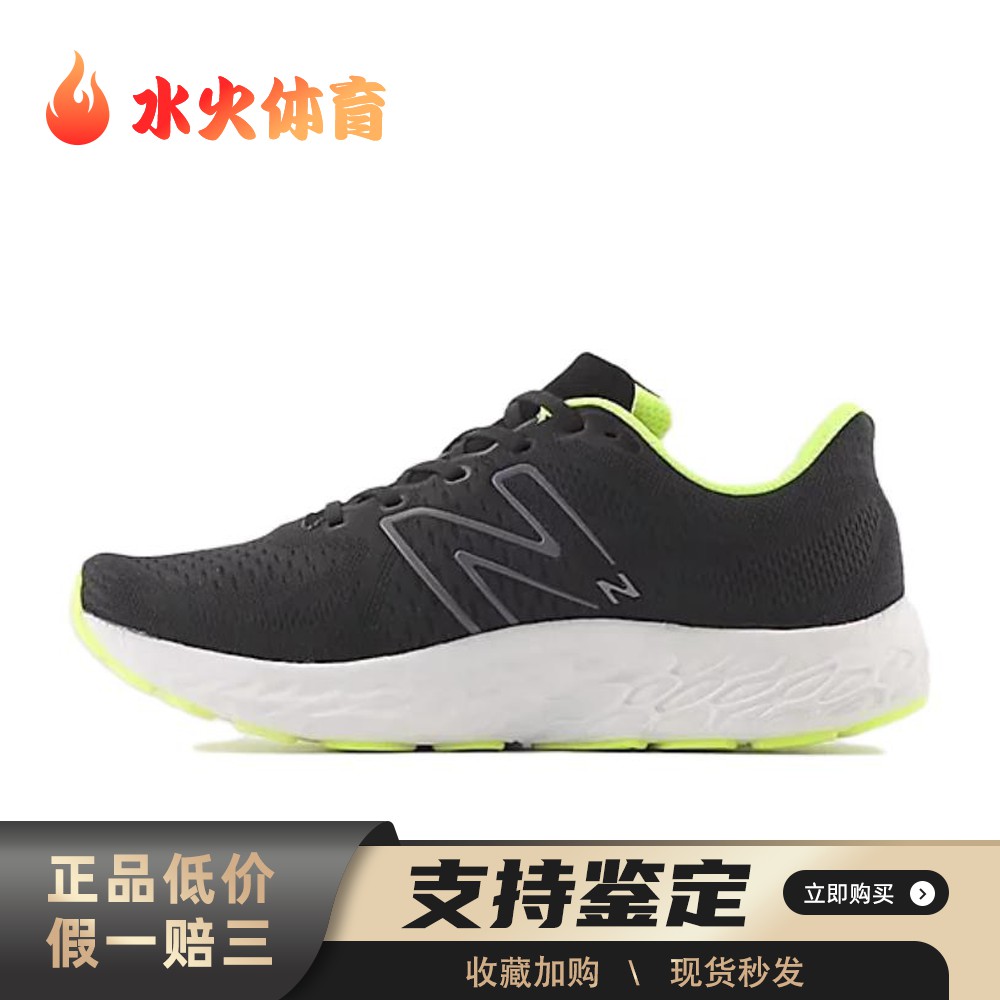 【水火体育】 New Balance 跑步鞋 圆头 系带 减震防滑耐磨 黑色