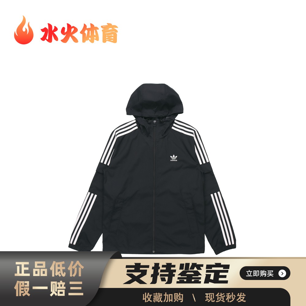 【水火体育】 adidas originals 夹克 常规款 适中 男 宽松 长袖