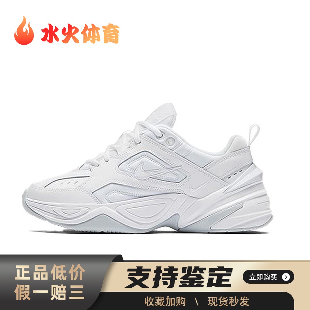 【水火体育】 Nike M2K 老爹鞋 白色 低帮 Tekno White Pure