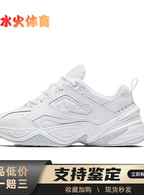 【水火体育】 Nike M2K 老爹鞋 白色 低帮 Tekno White Pure