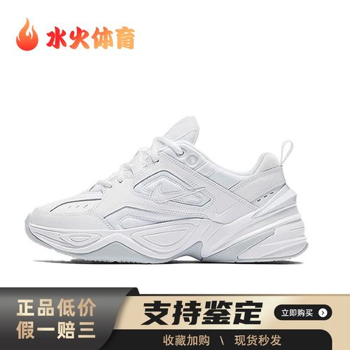 【水火体育】 Nike M2K 老爹鞋 白色 低帮 Tekno White Pure