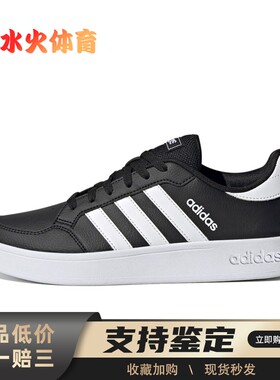 【水火体育】 adidas neo Breaknet 板鞋 黑色 低帮 三条纹 耐磨