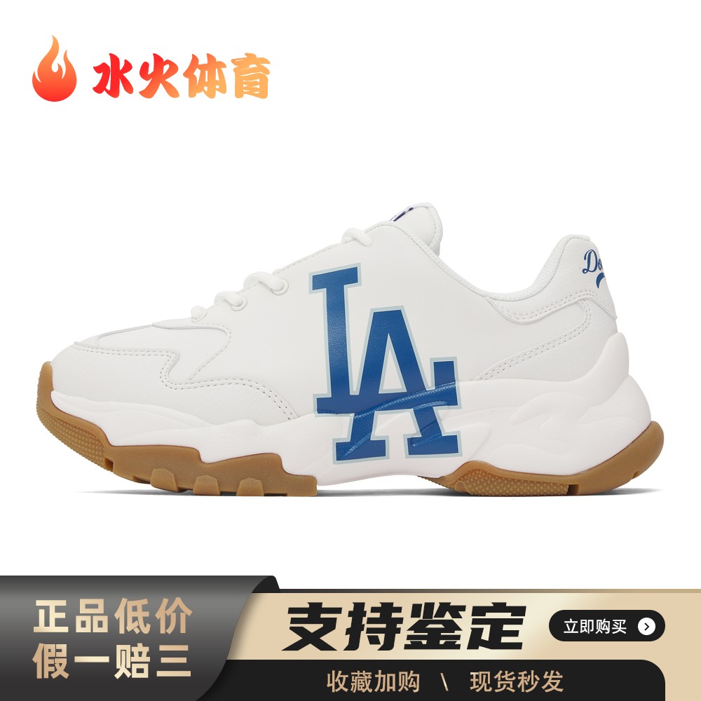 【水火体育】 MLB Big Ball Chunky 老爹鞋 米色 低帮 学院风