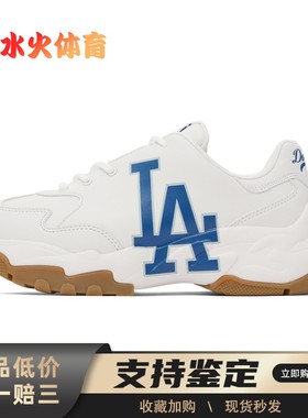 【水火体育】 MLB Big Ball Chunky 老爹鞋 米色 低帮 学院风