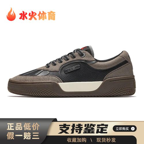 【水火体育】 安踏 板鞋 厚底 褐色 低帮 男 防滑耐磨 系带 圆头